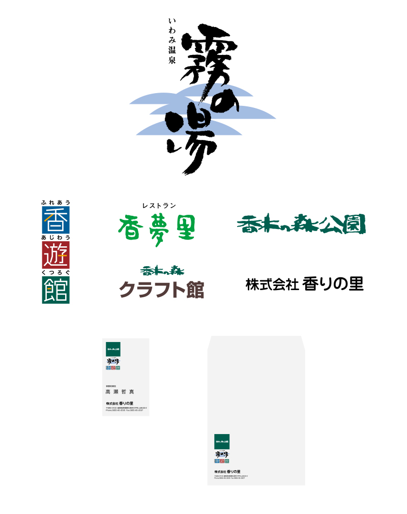 Iwami Onsen Kirinoyu