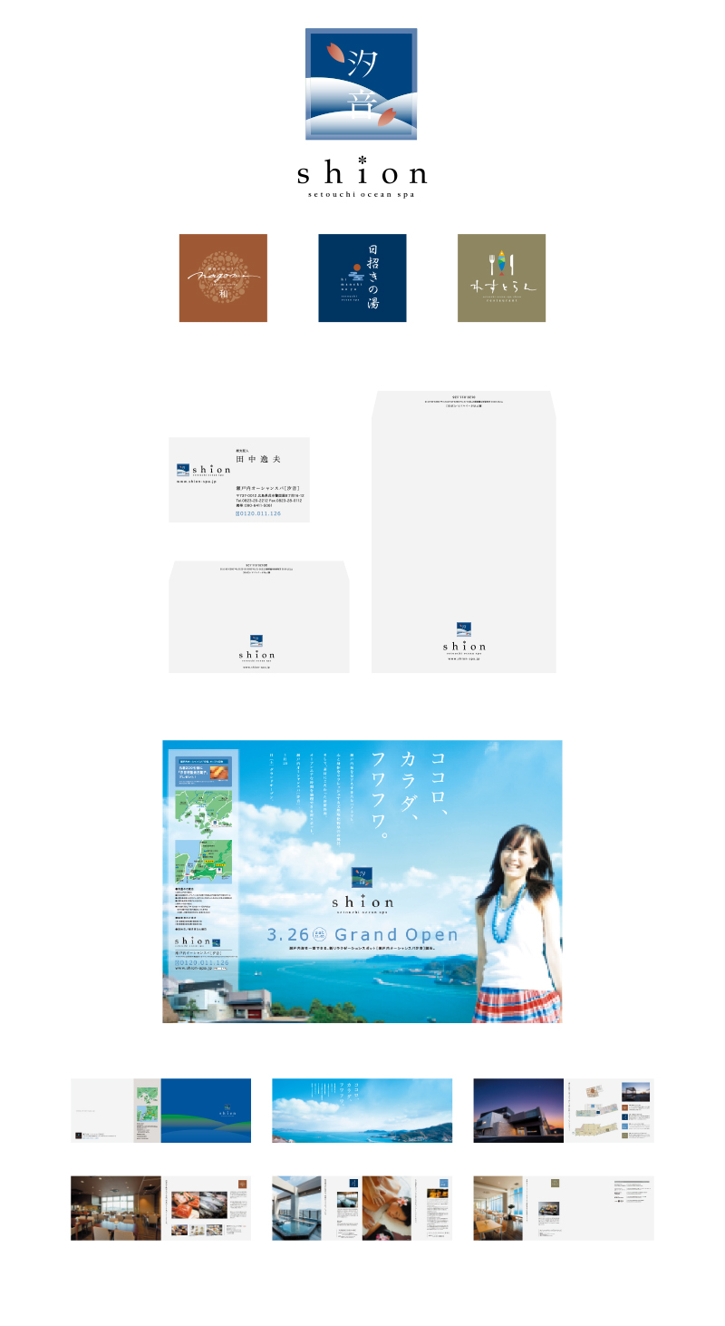 Setouchi Ocean Spa SHION