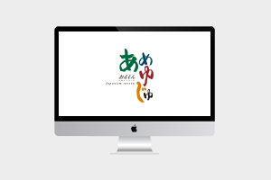 おdeん あめゆじゅ