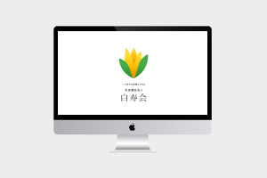 社会福祉法人白寿会