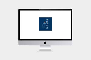 瀬戸内オーシャンスパ「汐音」
